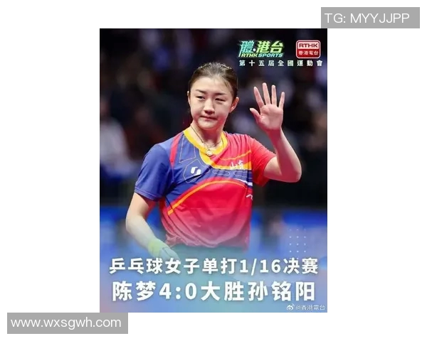 陈梦在东京奥运会上如何逆袭世界顶尖选手成就乒乓传奇